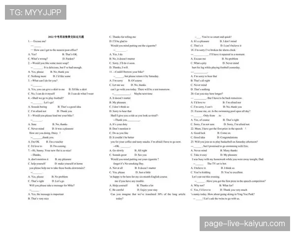 吃透中考英语复习计划，大小考全方位高分保障，英语中考题讲解
